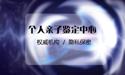 重庆司法DNA鉴定如何做，司法DNA亲子鉴定采集什么样本