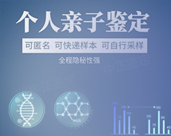 重庆个人DNA亲子鉴定办理流程，重庆匿名亲子鉴定收费明细