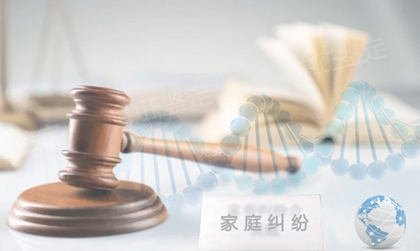 重庆司法DNA亲子鉴定在哪个地方做,