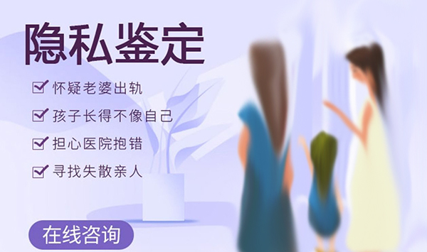 重庆匿名DNA亲子鉴定办理方法,重庆隐私亲子鉴定要如何办理