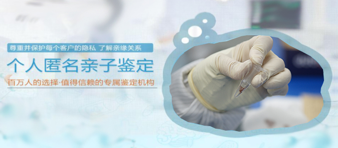 重庆想做私密亲子鉴定如何办理,重庆想做隐私亲子鉴定办理条件