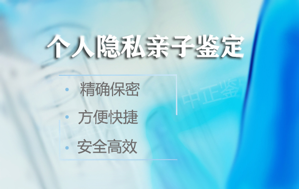 重庆什么医院能做亲子鉴定,重庆医院做DNA亲子鉴定需要的条件和材料有哪些