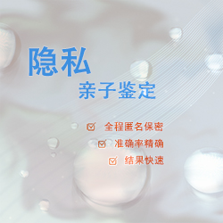 在重庆去哪查找亲子鉴定检测中心，重庆血缘检测收费标准是多少