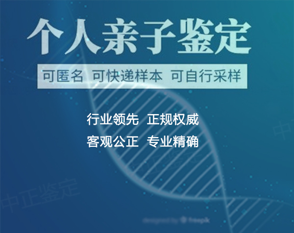 重庆妇保院能做血缘检测吗,重庆医院做DNA亲子鉴定办理流程 重庆妇保院能做血缘检测吗,重庆医院做DNA亲子鉴定办理流程
