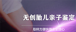 重庆父亲和肚中胎儿如何做亲子鉴定，重庆无创孕期亲子鉴定费用是多少