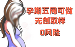 重庆怀孕需要怎么做亲子鉴定，重庆怀孕做亲子鉴定流程