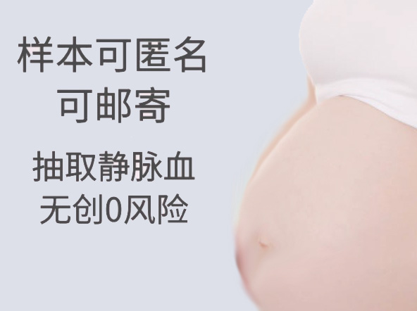 刚怀孕重庆需要怎么办理怀孕亲子鉴定,重庆办理产前亲子鉴定结果到底准不准确
