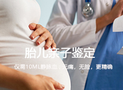 重庆怀孕二个月如何做DNA鉴定，重庆孕期亲子鉴定多少钱