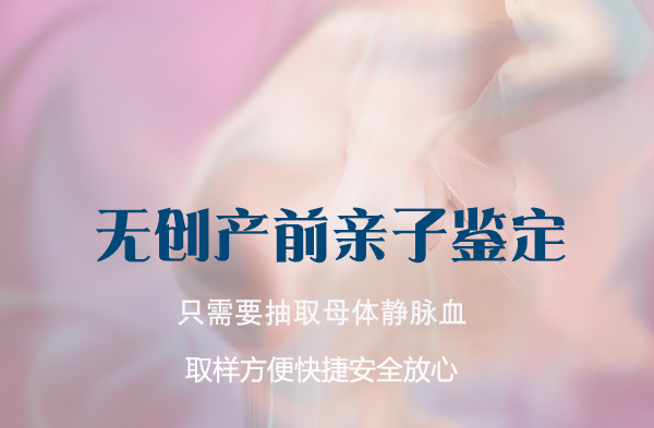 重庆怀孕期间可以做孕期亲子鉴定吗,重庆做无创孕期亲子鉴定多少钱