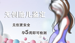 重庆怀孕期间可以做孕期亲子鉴定吗(挂号预约)，重庆做无创孕期亲子鉴定多少钱