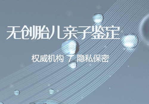 重庆上户口亲子鉴定需要如何做,重庆落户DNA鉴定多久出结果